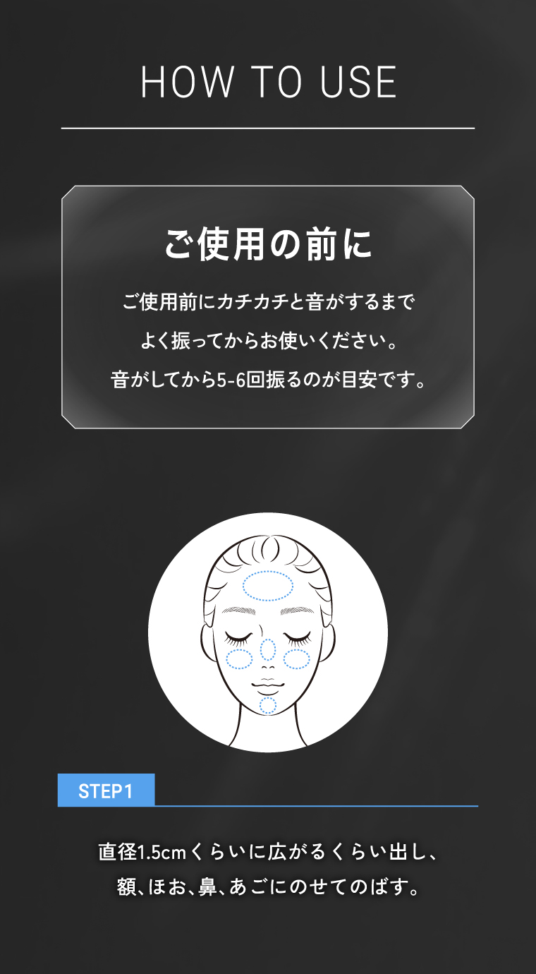 HOW TO USE